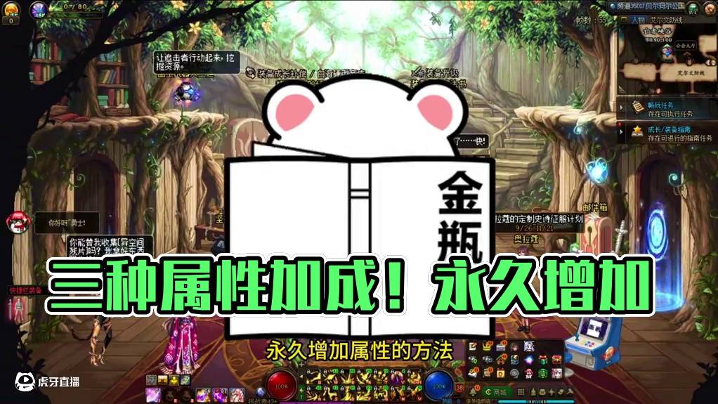三种永久增加属性的方法你还记着么？#dnf脱坑上7881 #DNF #地下城与勇士