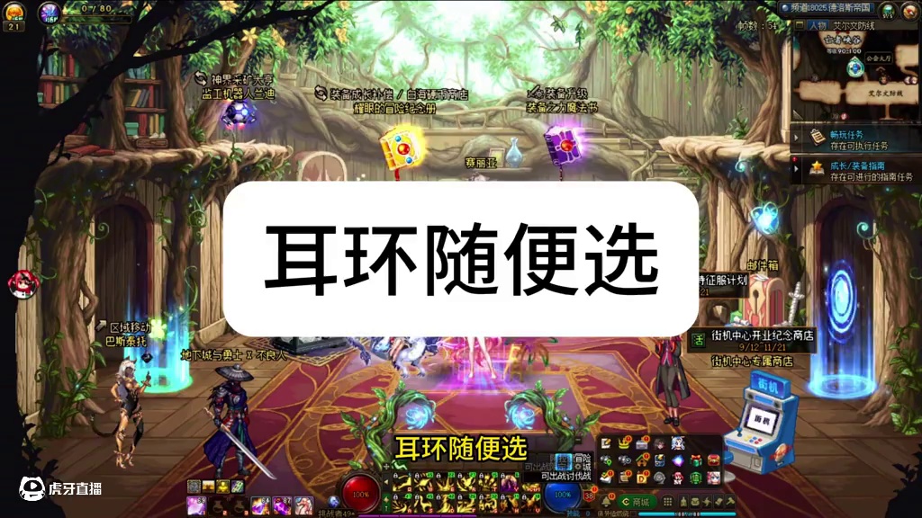 给兄弟们推荐一套嘎嘎猛的融合石组合！#dnf脱坑上7881 #DNF #地下城与勇士