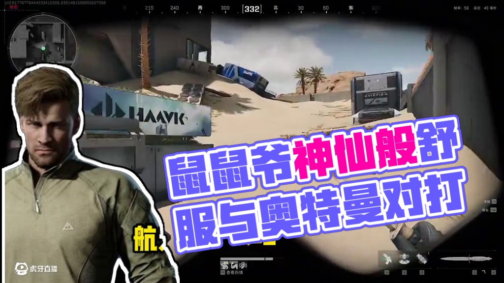 全网最糯up，周末全是神仙，当鼠鼠爷挺舒服的 #三角洲行动  #一起来打三角洲 #三角洲行动烽火地带