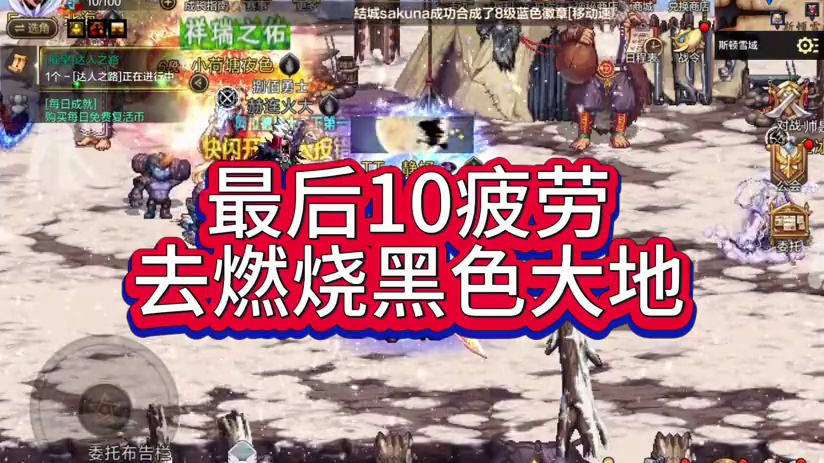 #dnf手游 为什么推荐燃烧刷黑色大地，请你看完。#Dnf手游激励计划 #Dnf手游这波爽了