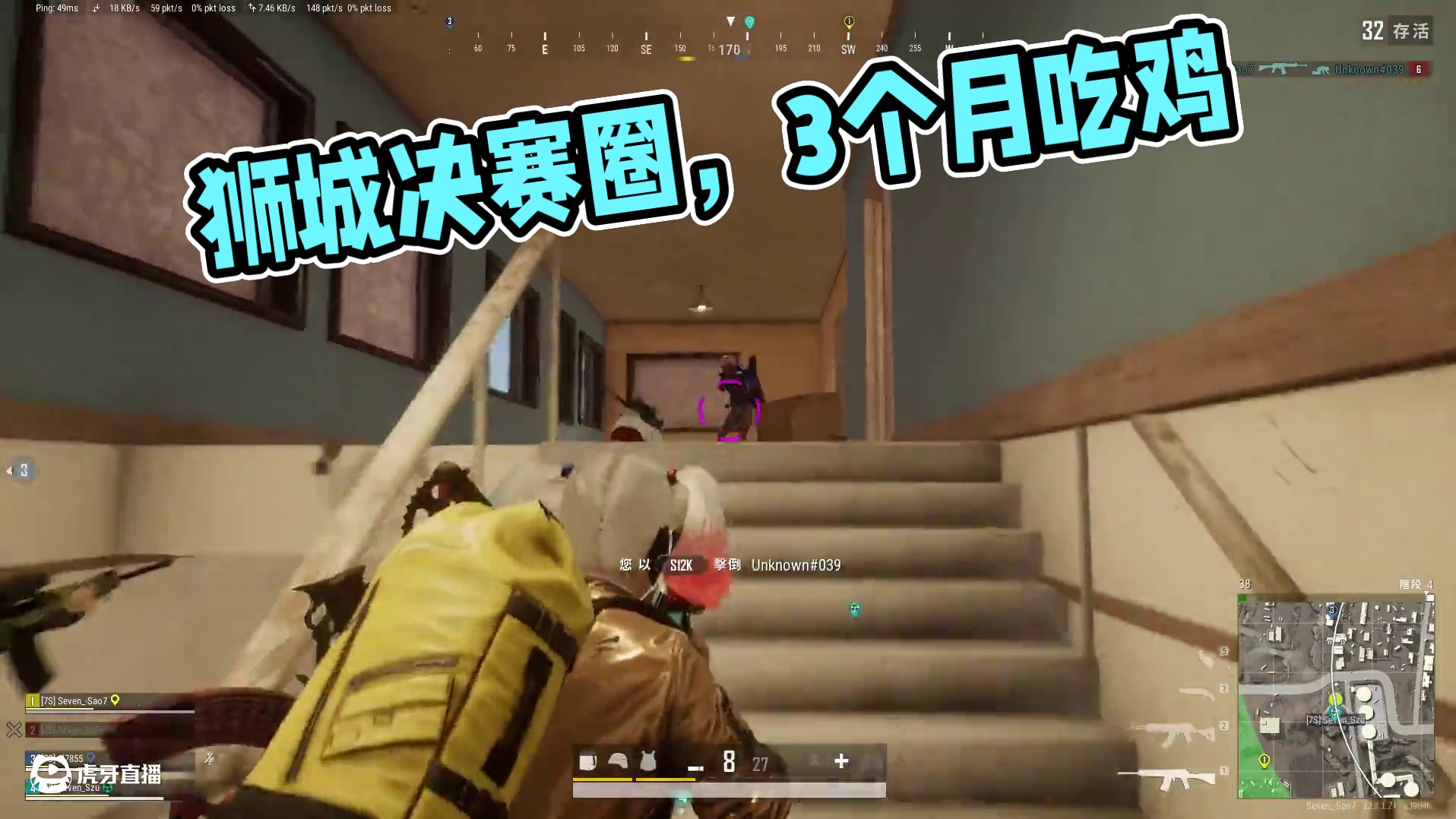 绝地求生：刺激狮城决赛圈，没喷子真不行，3个月吃1局鸡？ 