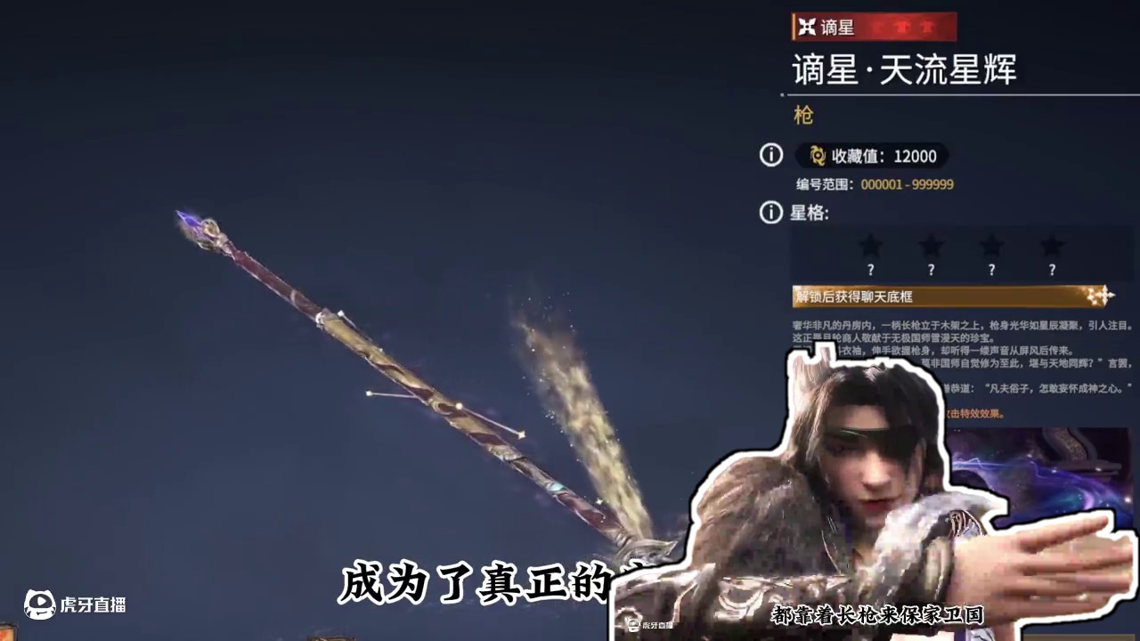 永劫无间世界观——光辉之锋长枪！ #小借 #永劫无间   #永劫无间龙年上分季