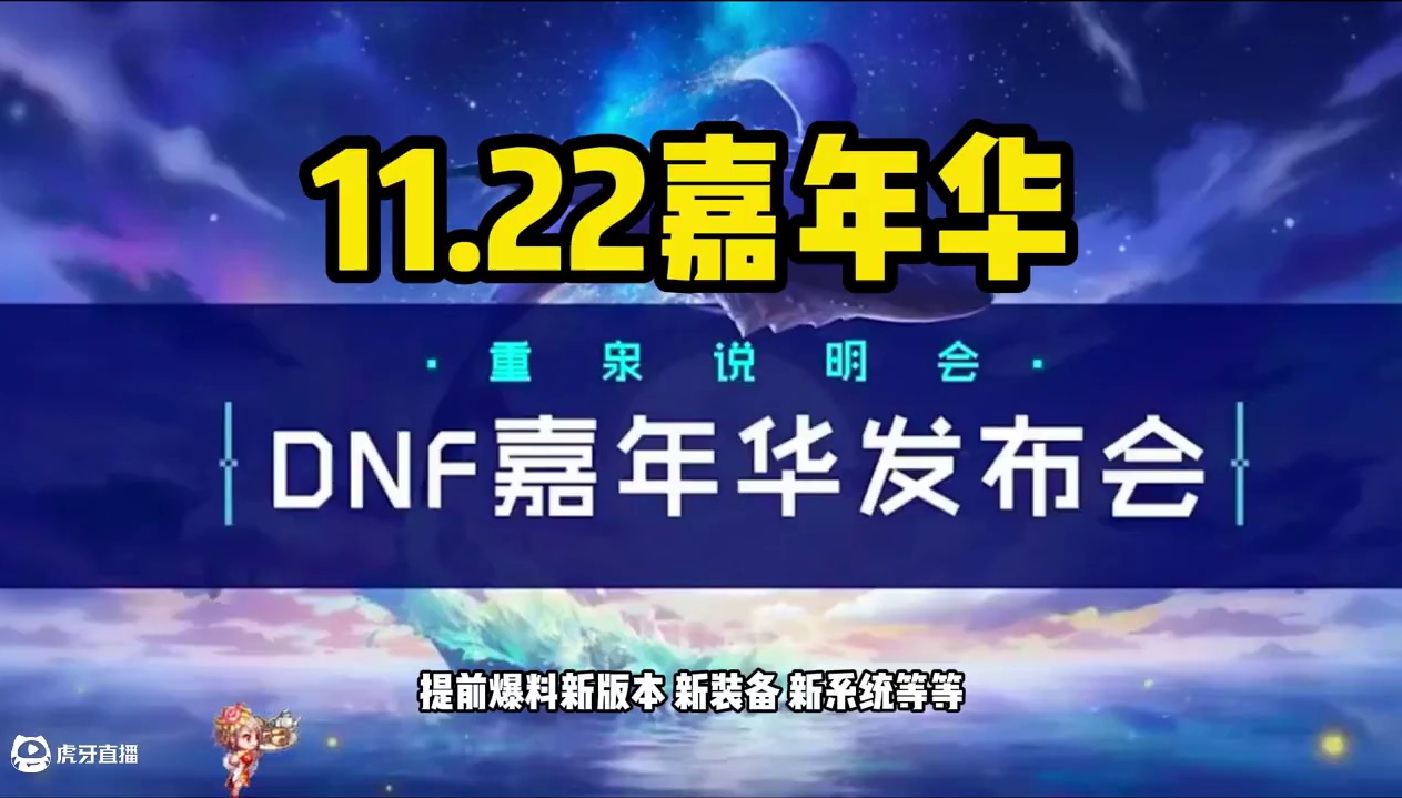 DNF：13强化券又要来了，备战重泉版本！ #dnf #旭旭宝宝 #地下城与勇士