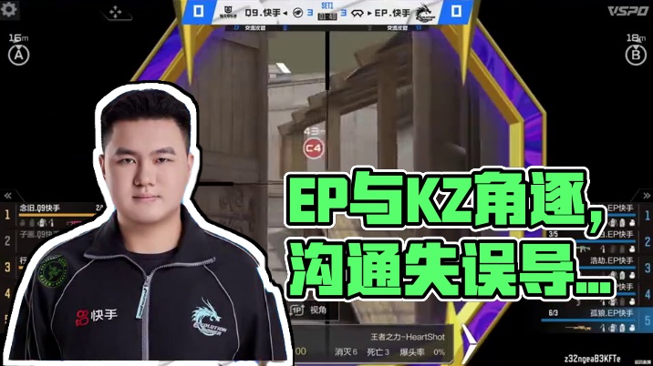 永远相信自己#EP与KZ胜决相见  #CFMLS16  #2024CFML