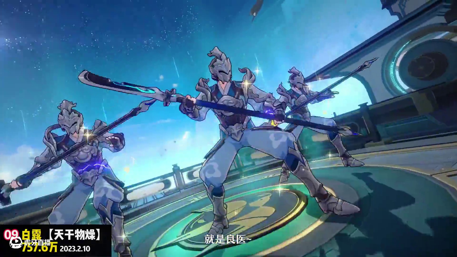 星铁排名前十PV！你最喜欢哪一个？ #崩坏星穹铁道 #毗乃昆尼末法世记 #知更鸟 #黄泉 #花火