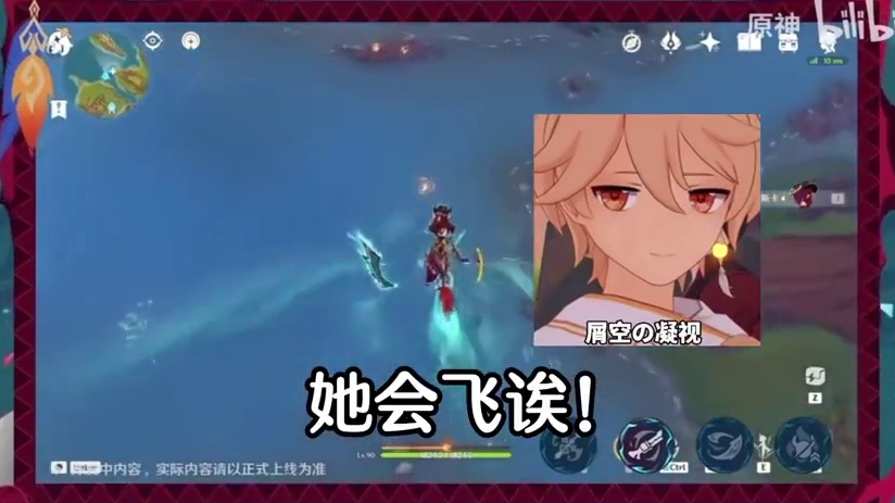 会飞！秒了！#恰斯卡 #原神纳塔 #原神玩家还是太全面了