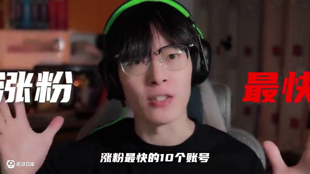 【Reaction】国内涨粉最快的Top10博主 #reaction #吐槽 #精神状态良好 #网红