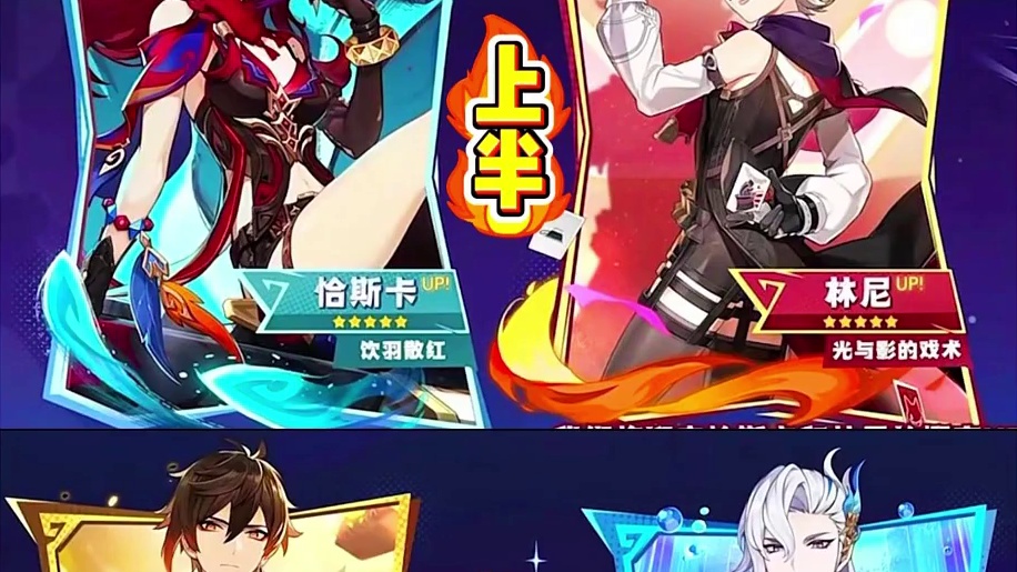 原神5.2卡池抽取建议！ #原神纳塔 #火之国度 #原神攻略 #原神猛犸团 #灵与火的织卷前瞻直播