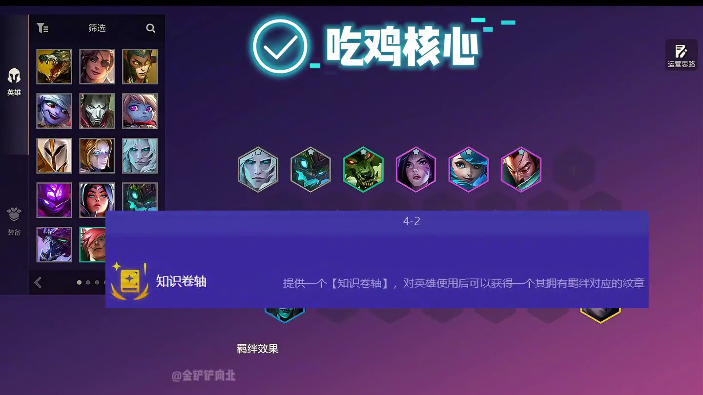 《暗影卡莎》只要拿到这个转职，卡莎全屏无限游龙，无限火力！ #金铲铲之战  #符文大陆传奇焕新  #