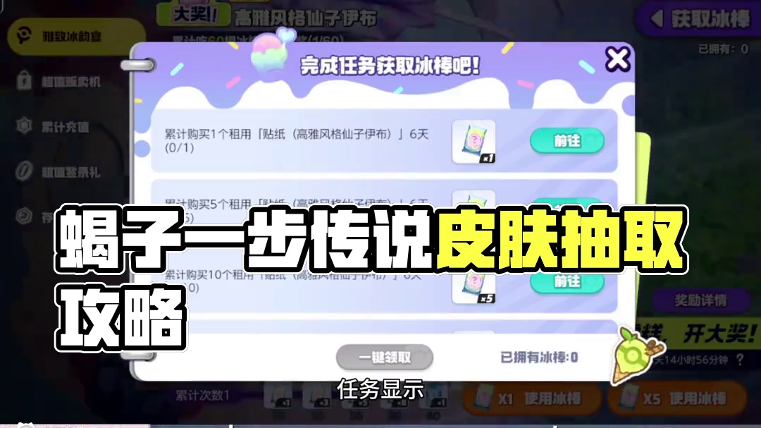 仙子伊布传说皮肤，大家都多少抽获得的？ #宝可梦大集结 #宝可梦大集结攻略 #宝可梦大集结定档11月