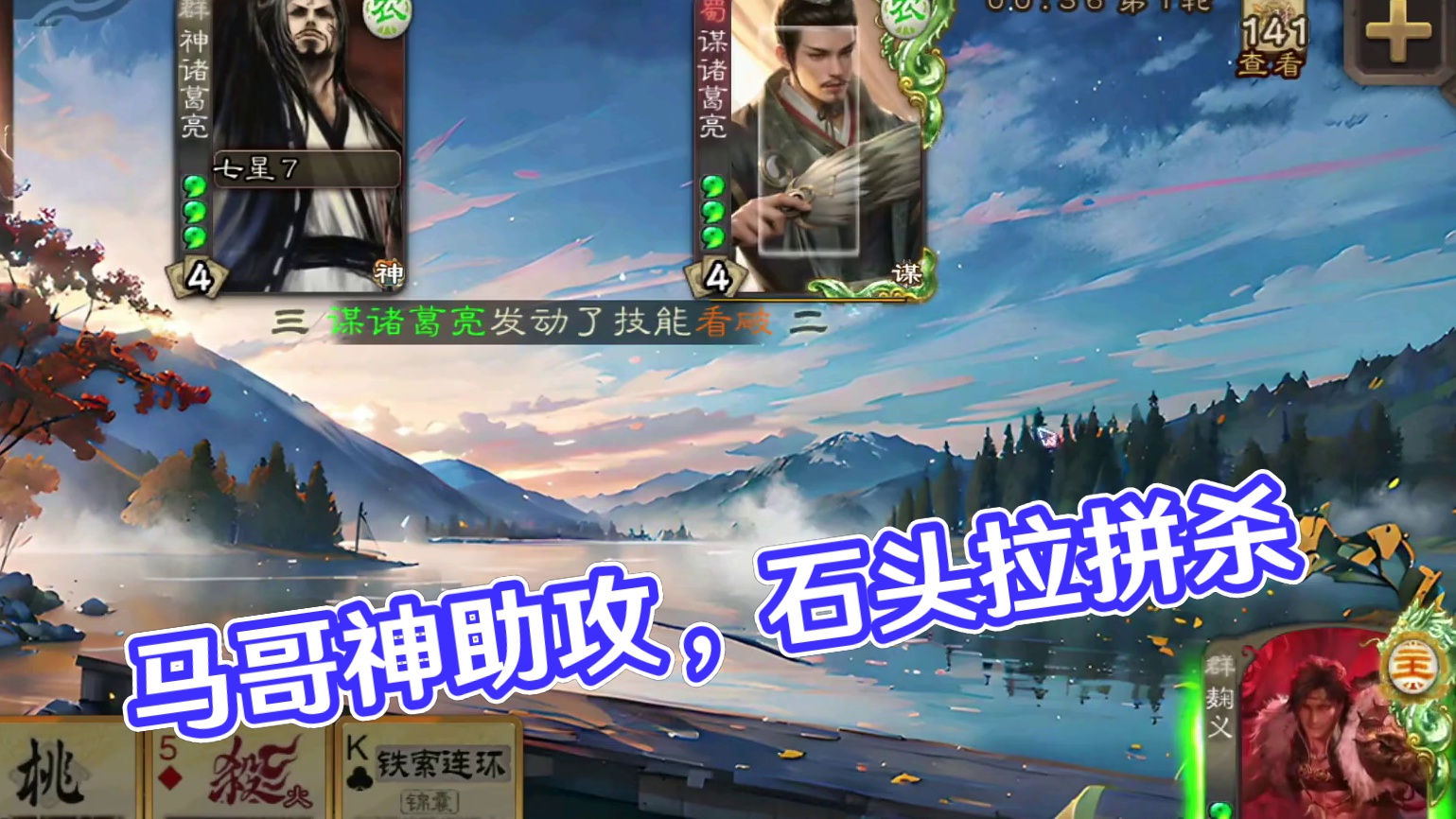 马哥哑巴才是技术的开始！ #三国杀 #三国杀移动版 #朝廷大司马