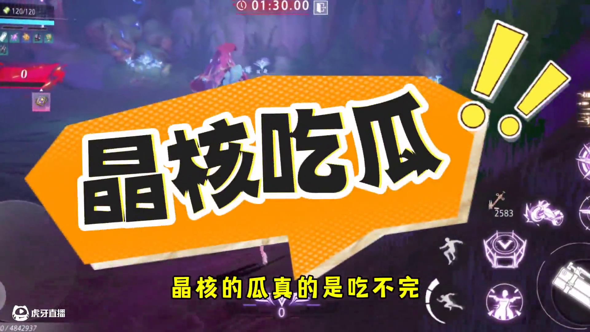 主播竟然敢私自分解老板武器#晶核coa #晶核全民星计划