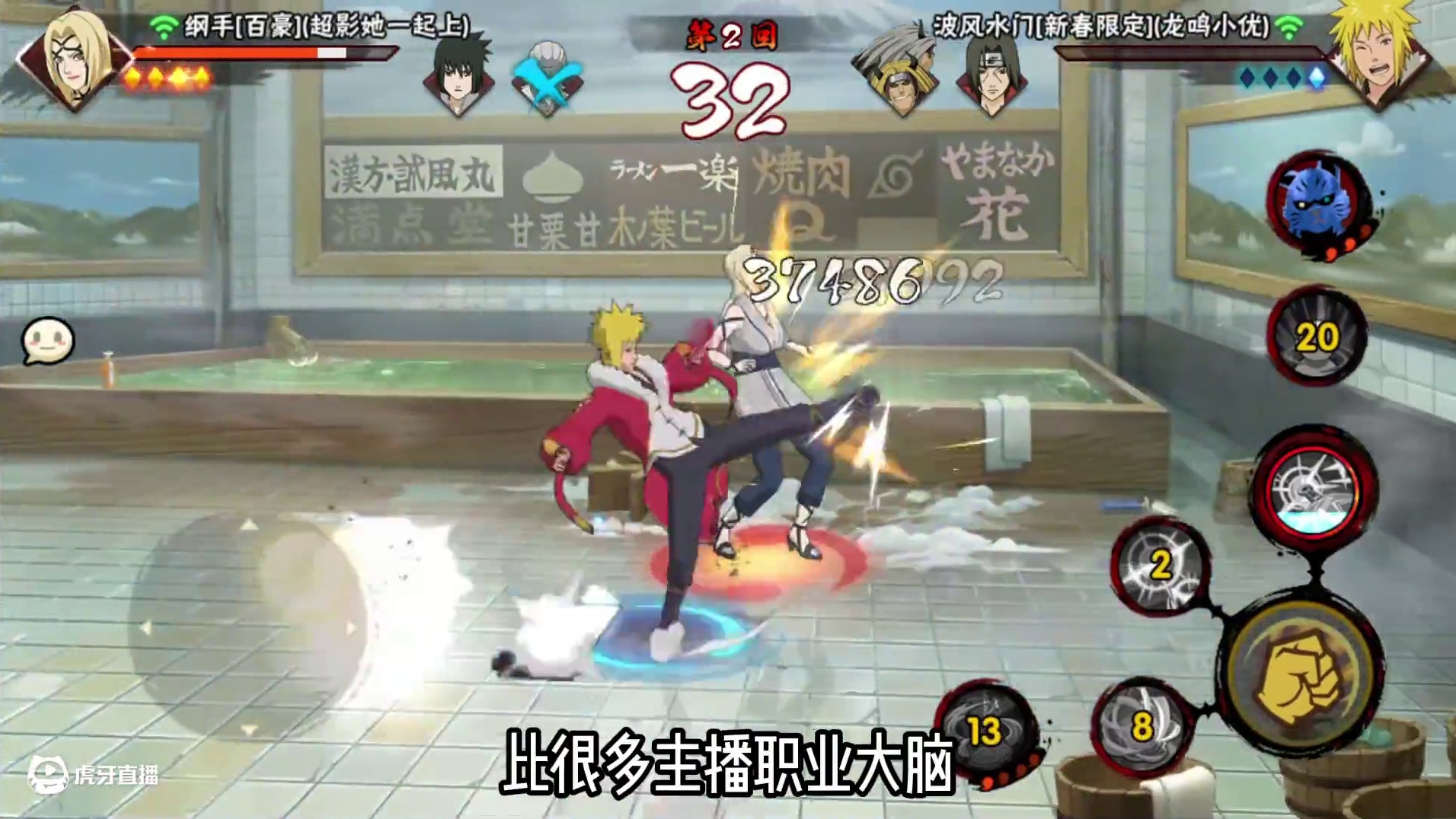 火影潜力最大天赋最高的主播（包括职业）是谁？#火影忍者手游