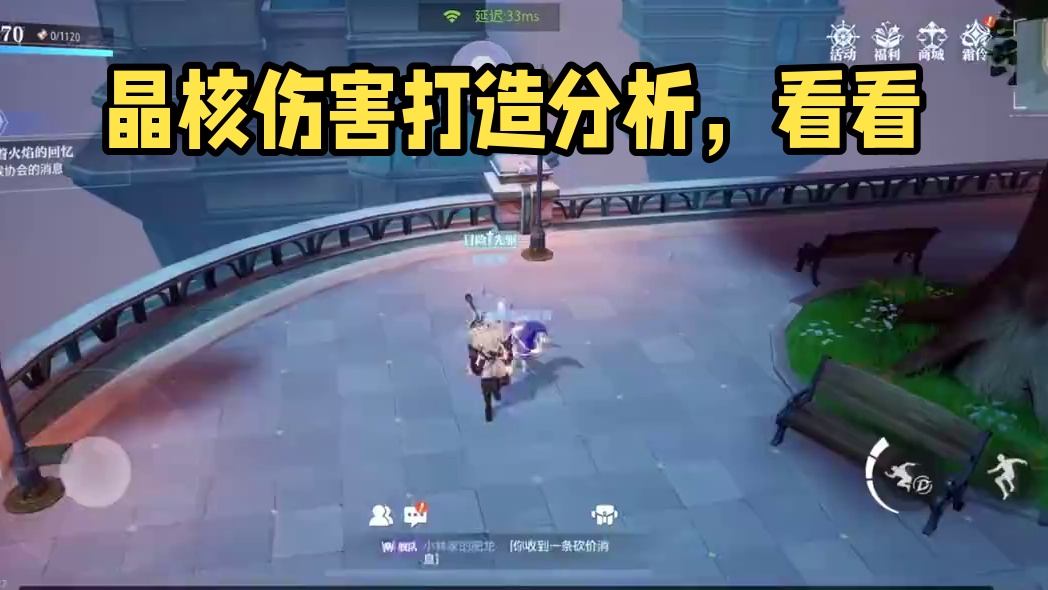 #晶核coa攻略 #晶核coa #晶核 #晶核全民星计划 #晶核新职业霜伶  晶核伤害打造分析，看看