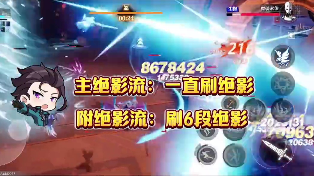 晶核魔剑士“附绝流”最新技能加点、技能摆放！（上）#晶核 #晶核coa #晶核coa攻略 #晶核全民