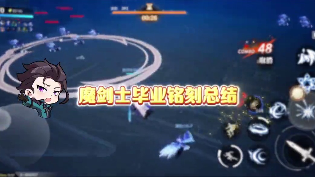 晶核魔剑士最新“毕业铭刻搭配”！上）#晶核 #晶核coa #晶核coa攻略 #晶核全民星计划 #新团