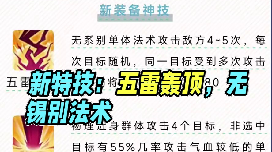 新版本更新 新版本更新#手游 #性价比 