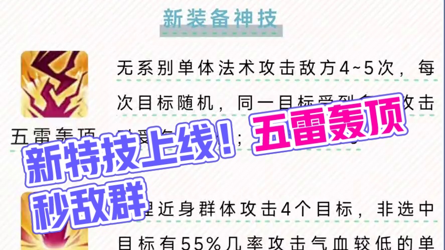 新版本更新#手游推荐 #游戏日常 #游戏 #新版本公告解读 #上号