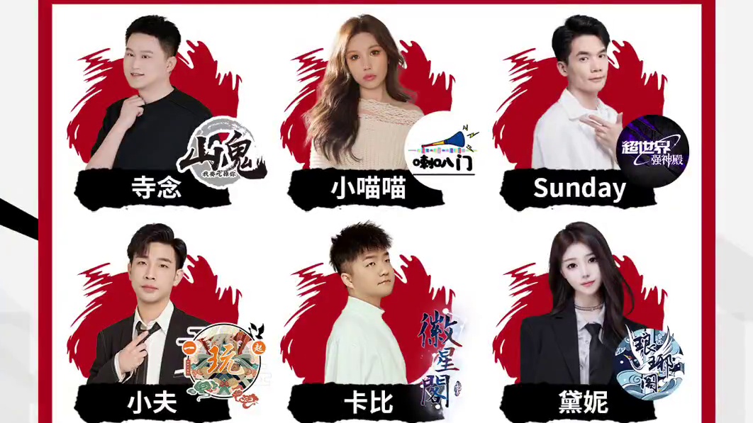 华山论剑狼人杀S21赛季常规赛第二十四轮出战表来袭！
连续作战山鬼寺念，远道而来下班一起玩小夫，门派