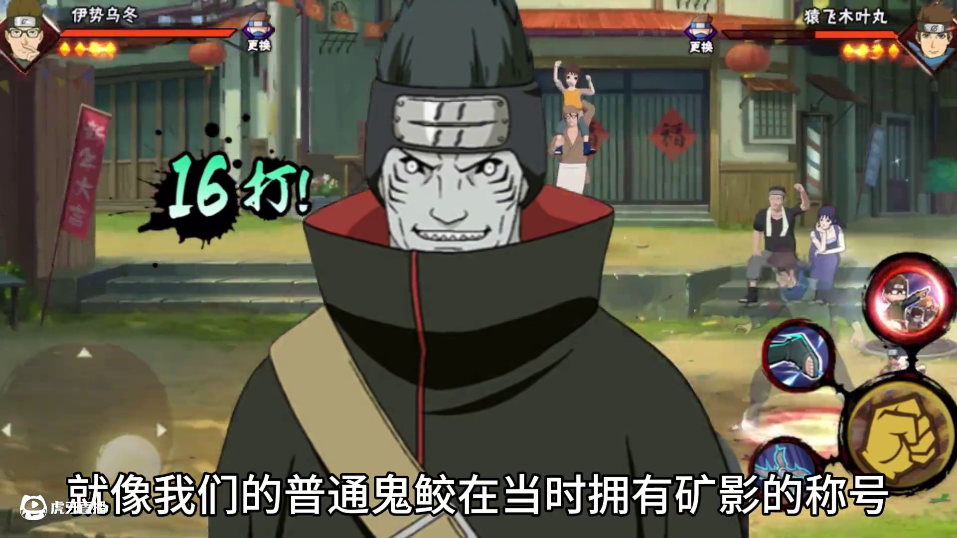 盘点手游中鬼鲛的所有形态 #火影忍者手游 #火影忍者 #教学 #盘点 #鬼鲛