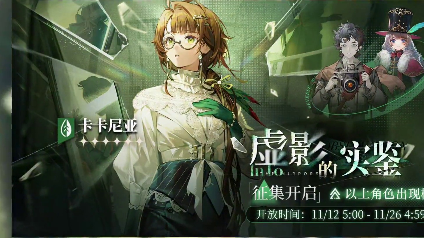 卡卡尼亚终于复刻，纸信圈儿卡卡尼亚似乎只能二选一 #重返未来雾都怪谈 #重返未来1999 #重返未来