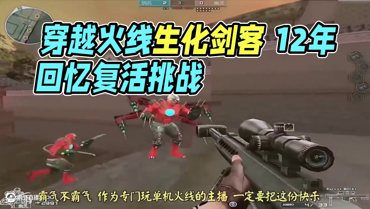 #穿越火线老玩家 #生化剑客 #老玩家 #射击游戏 #我的游戏日常