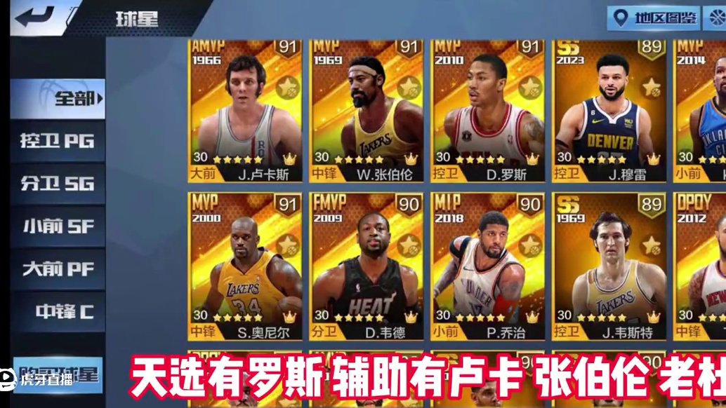 阵容辅助球星太强了！#最强nba #最强nba手游 #篮球游戏推荐手游 #篮球手游推荐 #淘手游交易