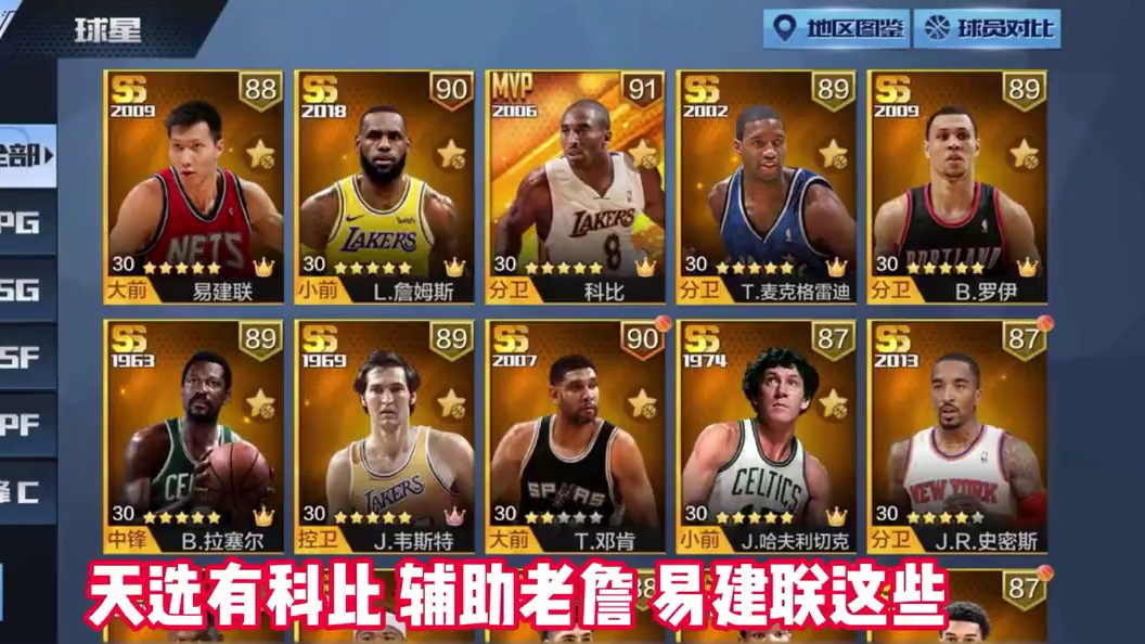 还是天选科比你敢信！#最强nba #最强nba手游 #篮球游戏推荐手游 #篮球手游推荐 #篮球游戏