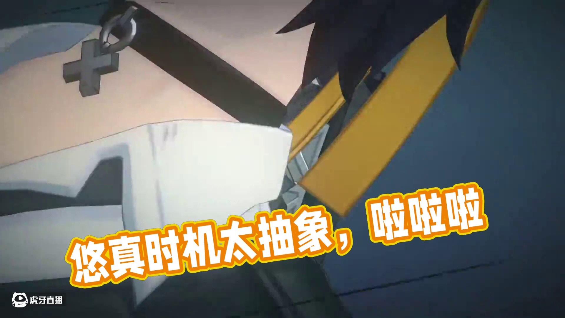 悠真的实机也忒抽象了吧？！ #绝区零 #绝区零创作激励计划 #绝区零浅羽悠真 #绝区零攻略