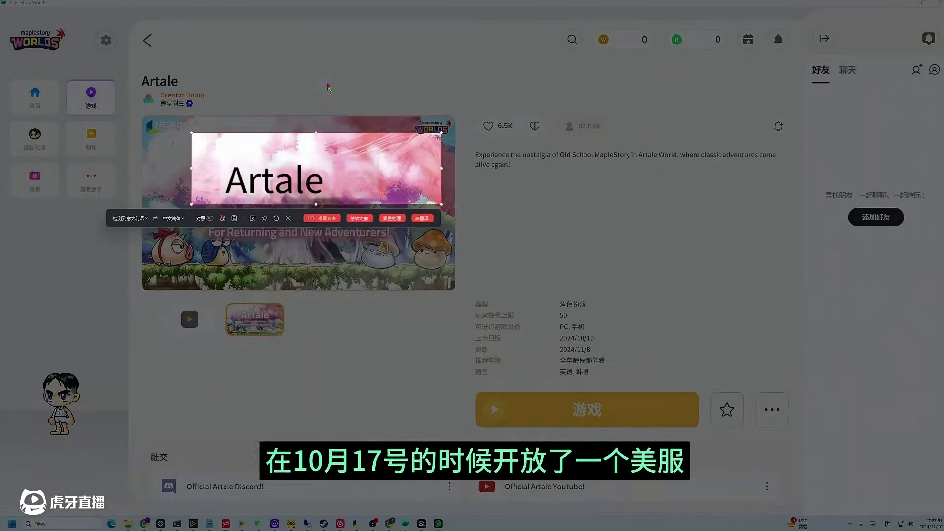 冒险岛世界 美服 开服20多天依然有5W加同时在线 #冒险岛 #冒险岛世界 #MMORPG #怀旧游