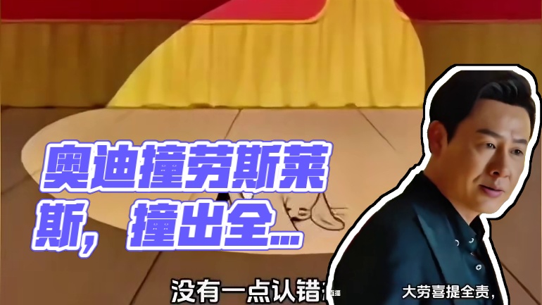 什么样的奥迪比劳斯莱斯还要贵？#劳斯莱斯 #奥迪派克峰 #奥迪派克峰2023款落地价