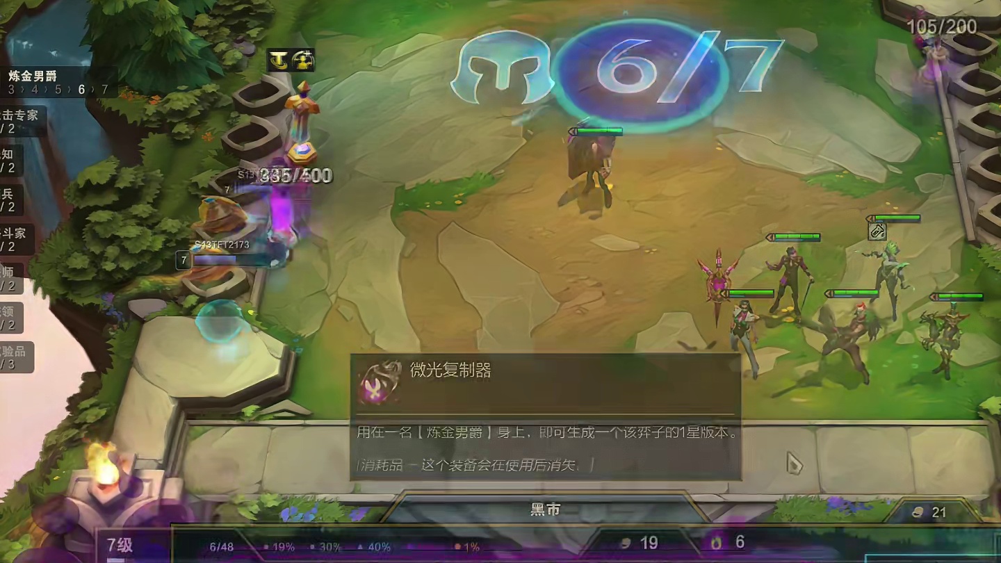 来看s13收菜羁绊 #云顶s13爆料#双城之战2开播