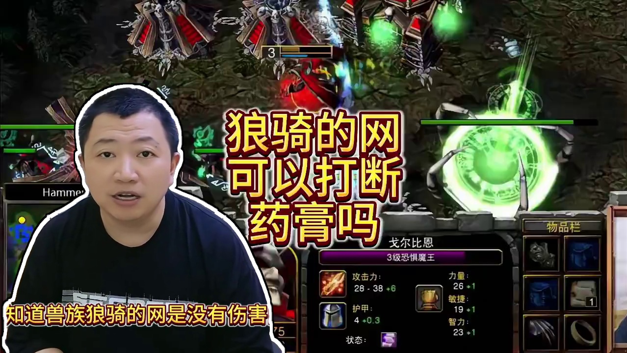 狼骑的网可以打断药膏吗？ 11月11日19点直播《大兴量贩杯魔兽争霸赛》暨B-cup第14赛季D组小