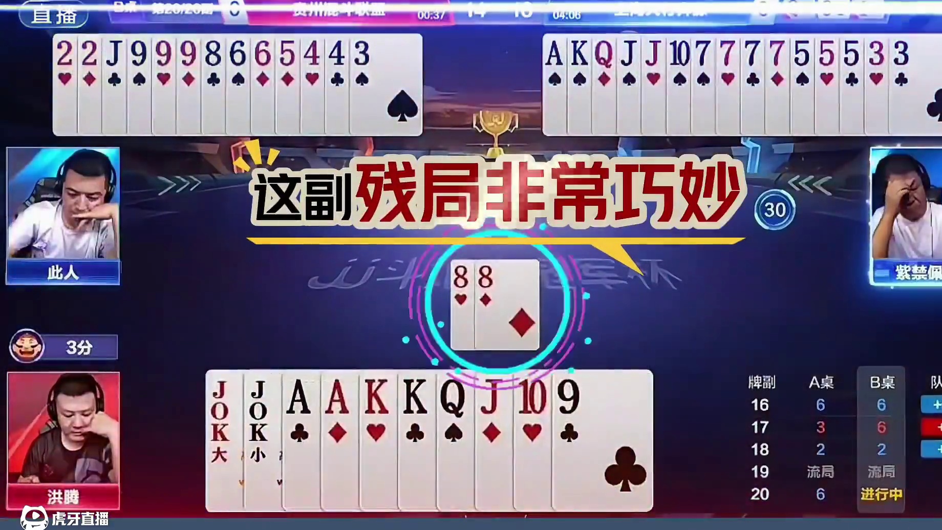 农民下手是真狠，用4个7炸同伴对2！ #jj斗地主 #斗地主残局