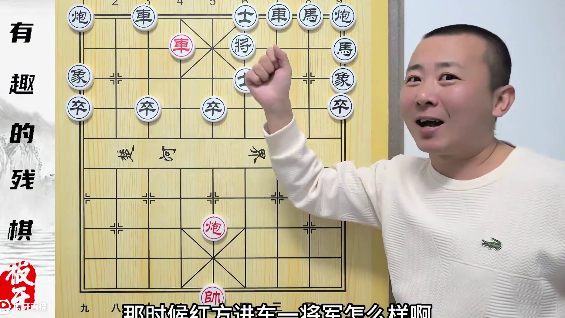 夺笋啊！“象棋毕业考试题”这么玩？有趣的残棋 象棋教学解说 夺笋啊！“象棋毕业考试题”这么玩？#象棋