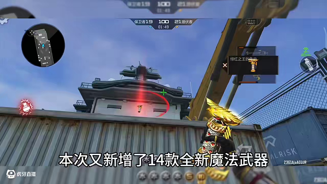 兄弟们你敢相信九周年版本人人都可以免费玩王者之翼，而且无影手枪，爆弹发射器竟然史诗级增强，奔放模式4