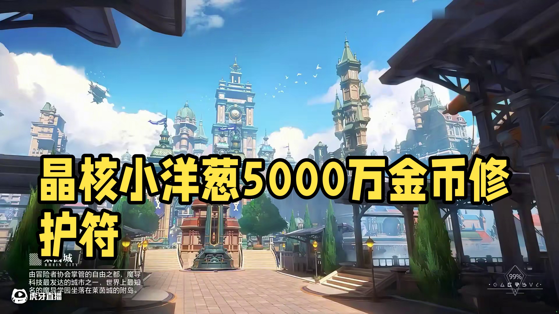 晶核小洋葱：这么黑下去我感觉我得修一年啊！ #晶核coa #晶核全民星计划 #小洋葱 #强化 #旭旭