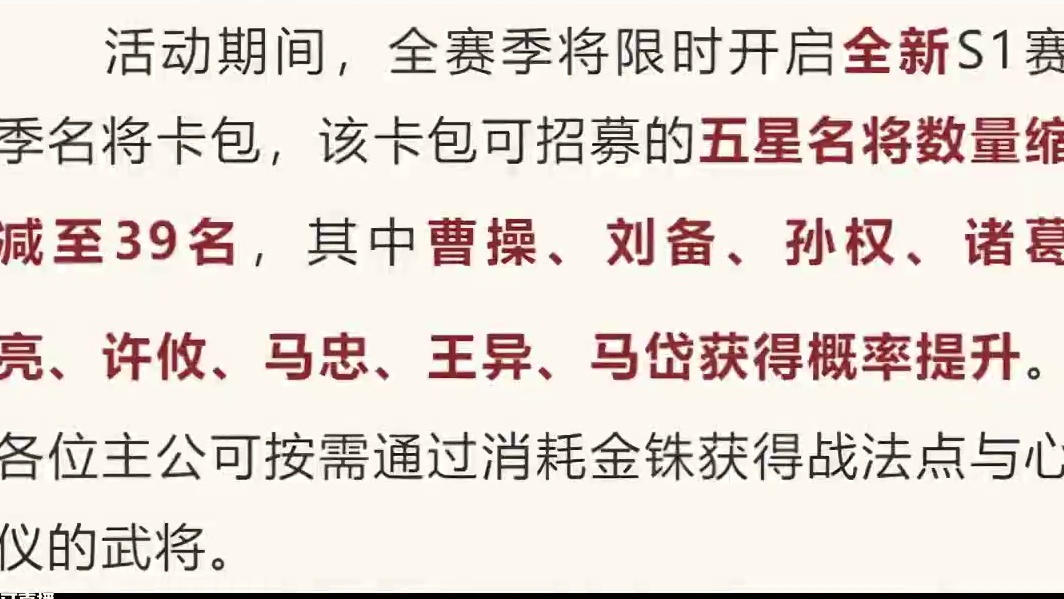双11S1卡包才是最值得抽的？？ #三国志战略版 #三战创作者计划
