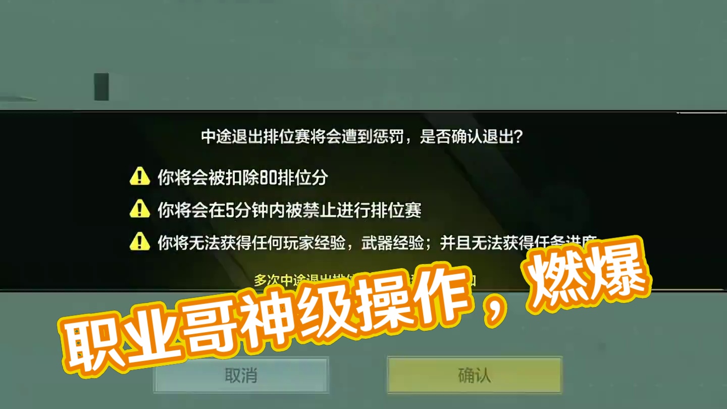 今晚职业五蛋车，继续启动#codm