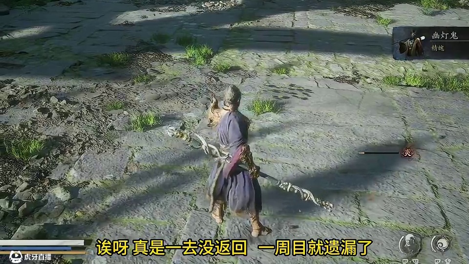 黑神话悟空 幽灯鬼精魄收集 #关于黑神话我有自己的玩法 #我的游戏日常 #steam游戏 #黑神话的