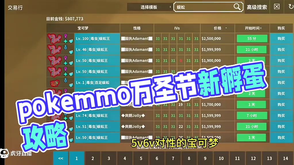 pokemmo孵蛋流程讲解#pokemmo #宝可梦手游 #pokemmo孵蛋 #pokemmo攻略