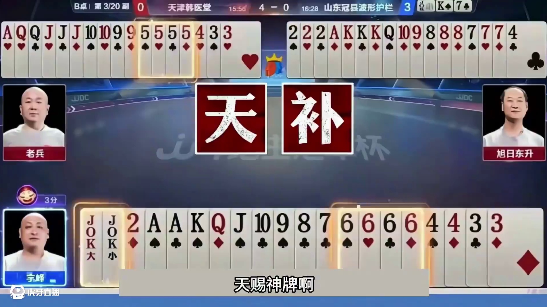 斗地主：最奇葩十年罕见鬼畜局！一手铁牌自掘坟墓！结局心态崩了#斗地主残局 #斗地主 #瓜子二手车