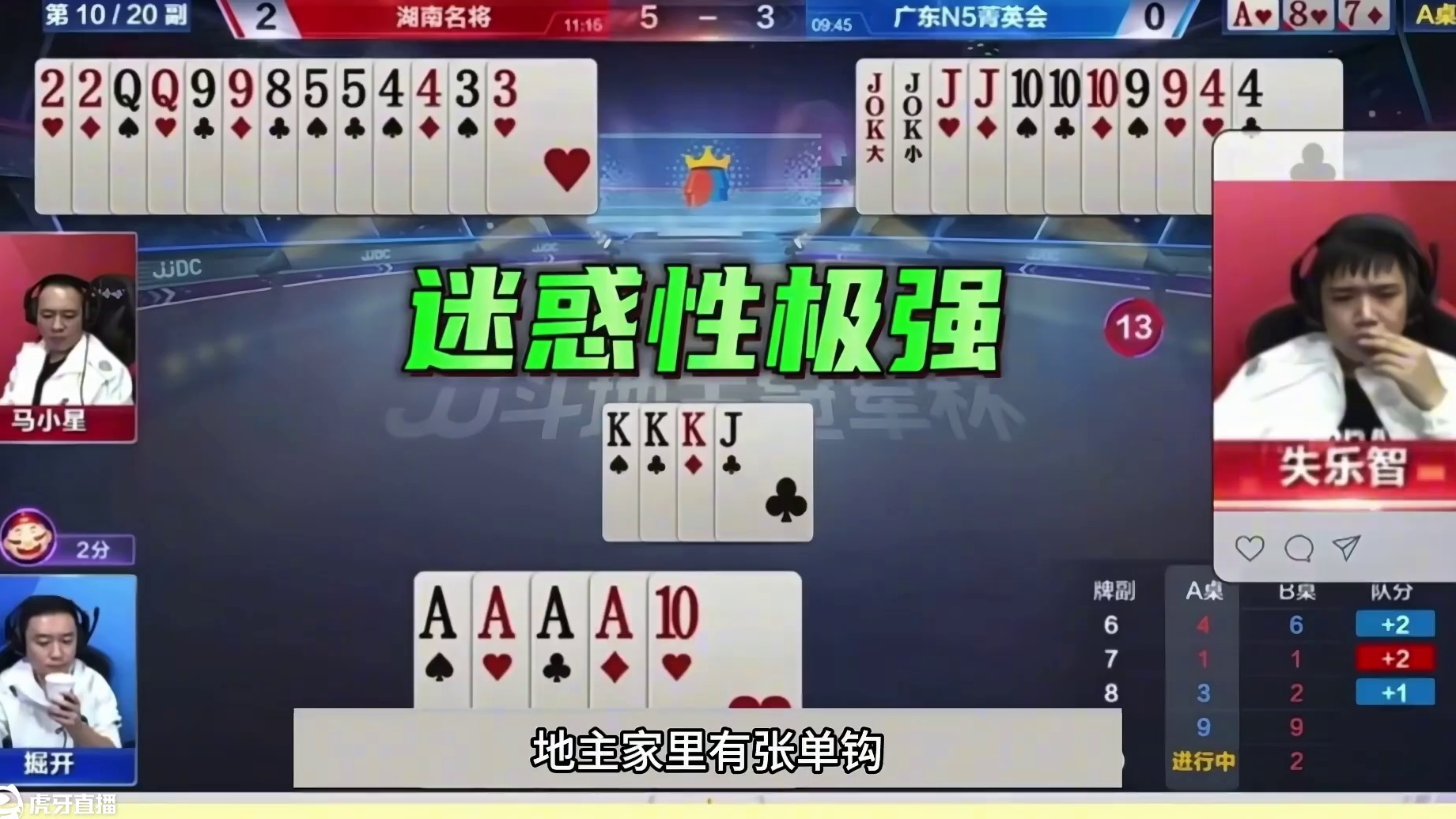 斗地主：盖世无双最传奇骗炸局！战力第一惨遭黑手！结局竟逆天骗炸#斗地主残局 #斗地主