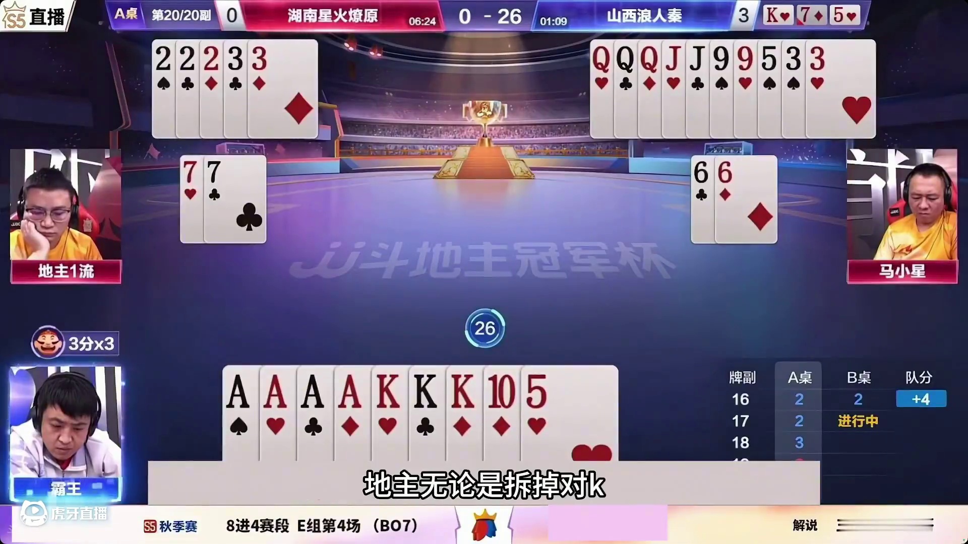 斗地主：十年罕见三炮百团大战！两炸铁牌惨遭黑手！结局离奇大翻盘#斗地主残局 #斗地主