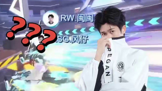 【2024S联赛秋季赛季后赛】第一周第四日第二场2V抢七赛
RSG vs RW
第八局：阿尔法总部 