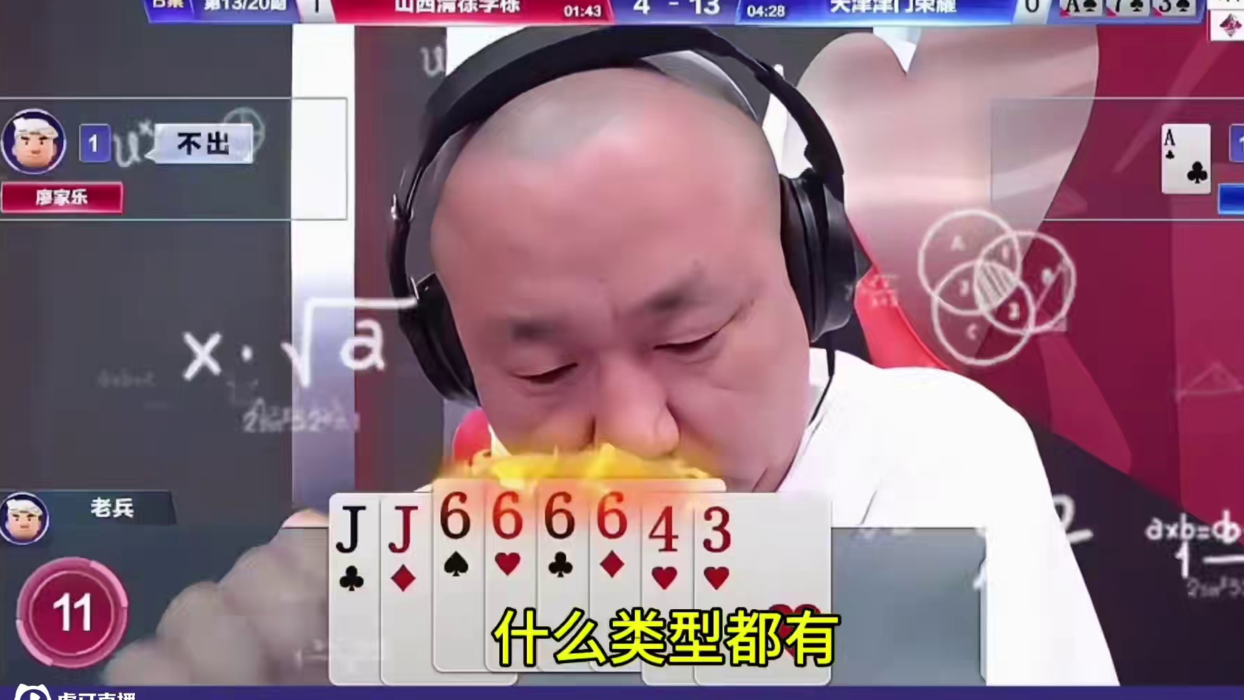 非常烧脑的残局，真是步步都惊险啊！ #jj斗地主 #斗地主残局