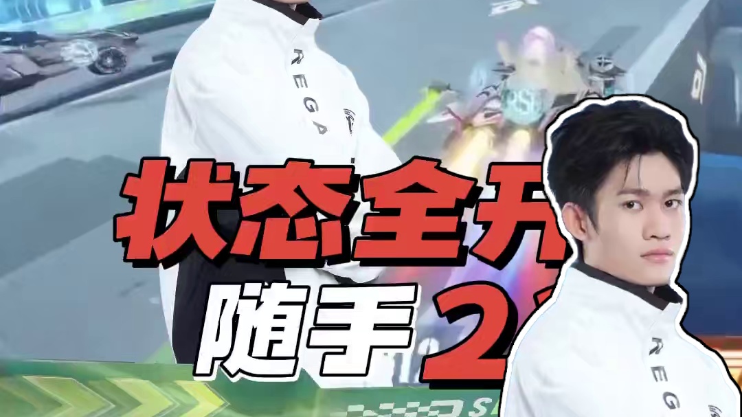 【2024S联赛秋季赛季后赛】第一周第四日第二场个人solo赛
RSG vs RW
第三局：超弦基地