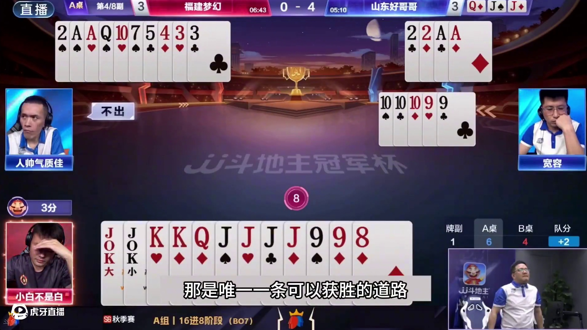 斗地主：传闻中最逆天翻盘局！两炮铁牌撞上钢板！阿酒掘开都看呆了#斗地主残局 #斗地主