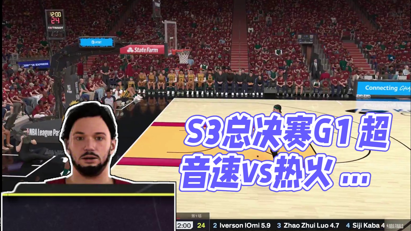 S3赛季-总决赛G1 超音速vs热火 113-84