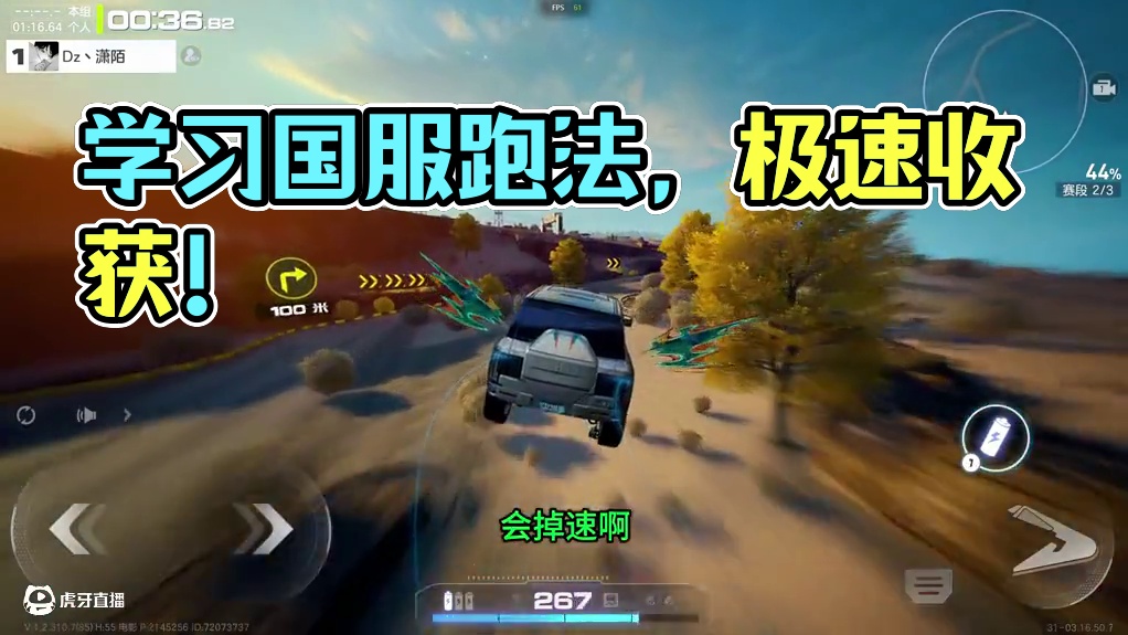 褐谷余辉1.16 国服跑法 学到赚到！ #极品飞车集结  #地下狂飙